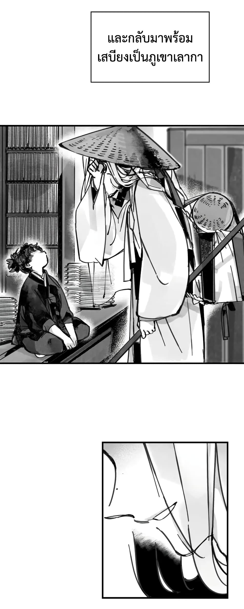 Paljae, Child of Winter 3 09