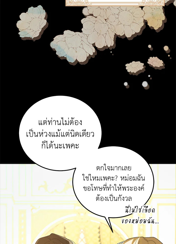 A Way to Protect the Lovable You 88 119