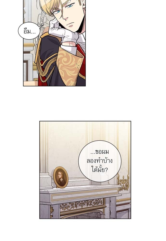 บทเรียนร้อนซ่อนบทรัก 49 20