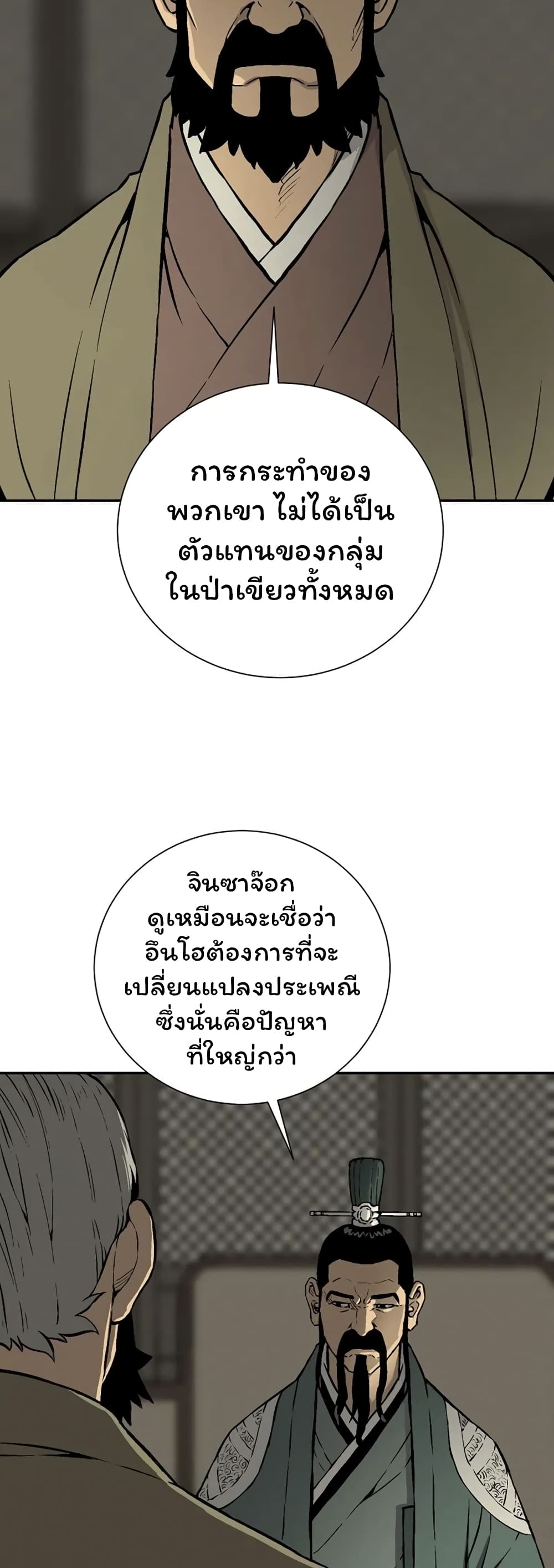 Tales of A Shinning Sword à¸•à¸­à¸™à¸—à¸µà¹ˆ 39 (7)