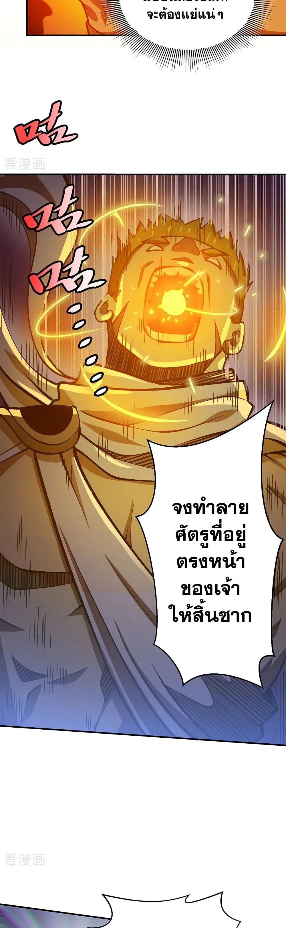 WuDao Du Zun à¸•à¸­à¸™à¸—à¸µà¹ˆ 401 (29)