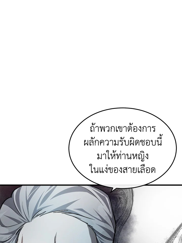 The Villainess Lives Twice 113 045