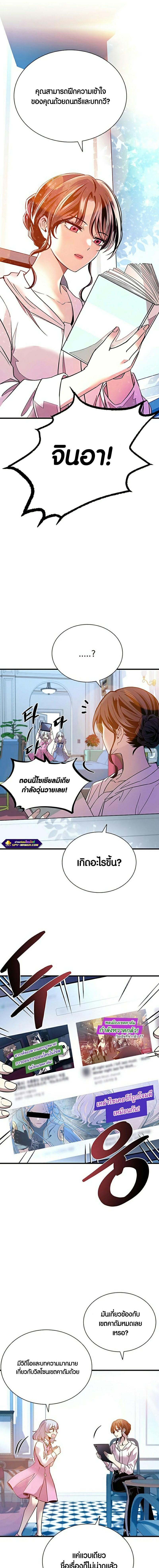 Villain to Kill 113 11