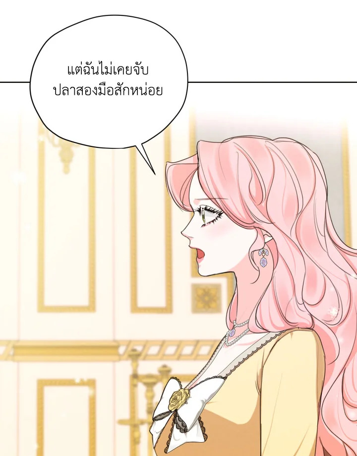 I am the Male Lead’s Ex Girlfriend 73 062