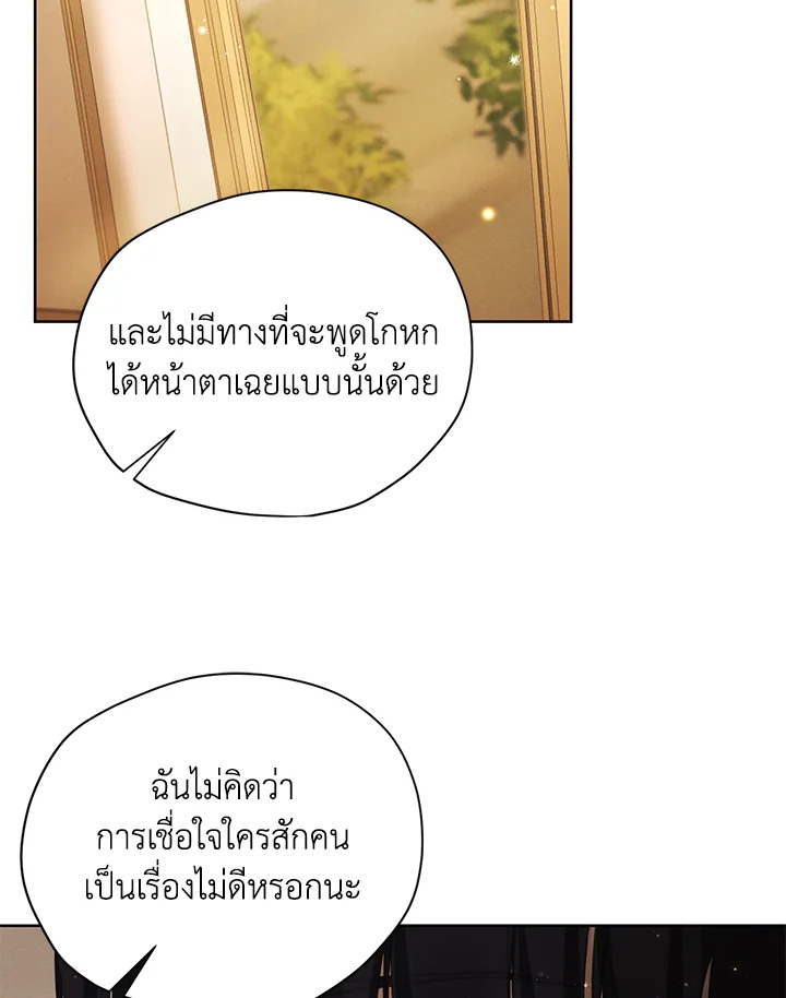 I am the Male Lead’s Ex Girlfriend 56 041