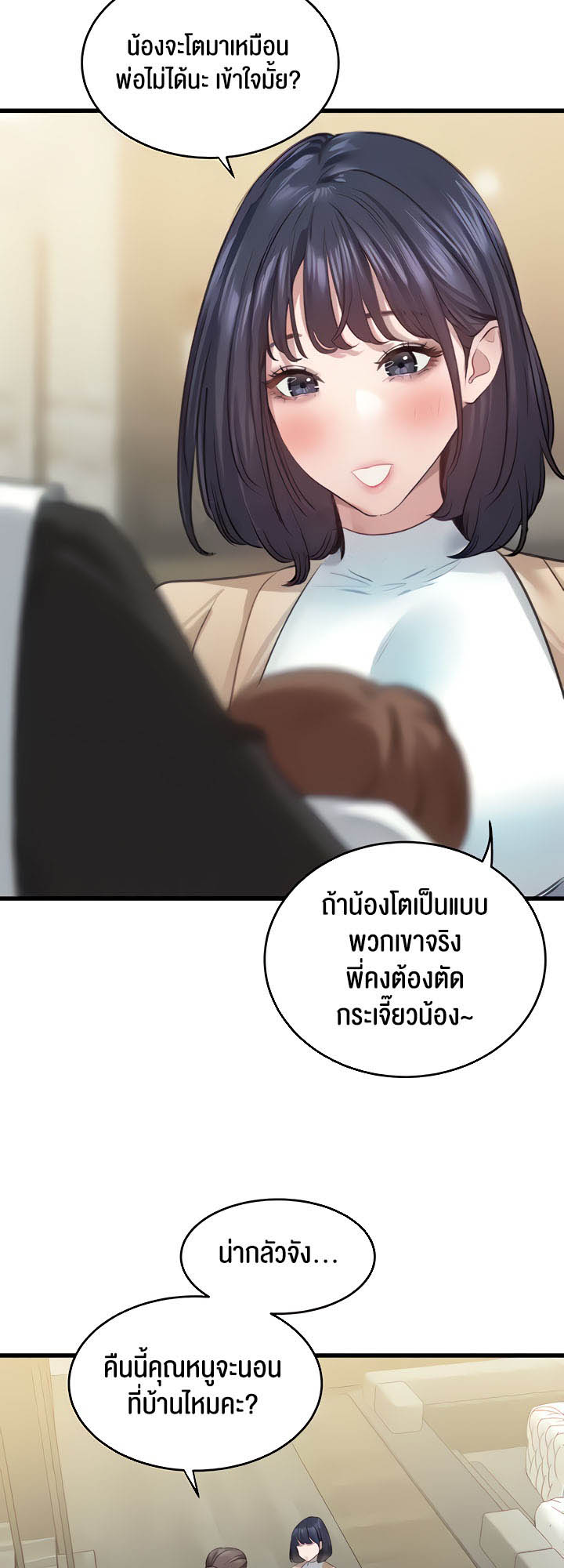 อ่านโดจิน เรื่อง SSS Class Undercover Agent 16 27