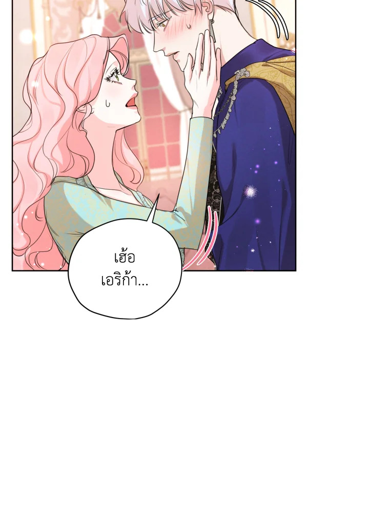 I am the Male Lead’s Ex Girlfriend 61 30