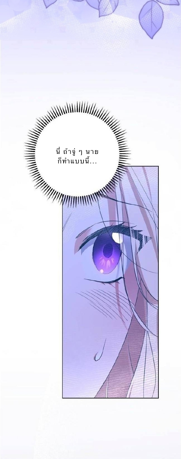 I'm a Villainess with a Handsome Husband 1 11