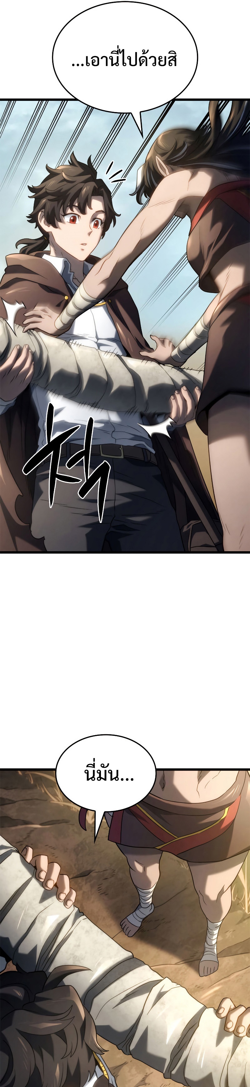 Revenge of the Iron Blooded Sword Hound 61 41