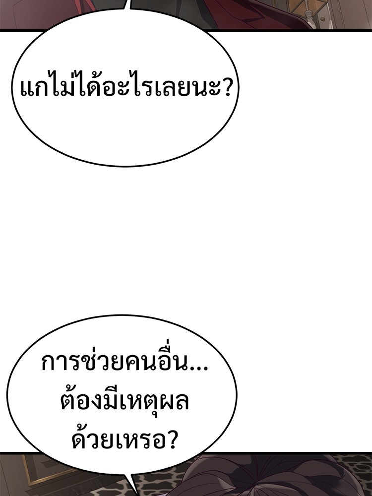 Absolute Obedience 28 (185)