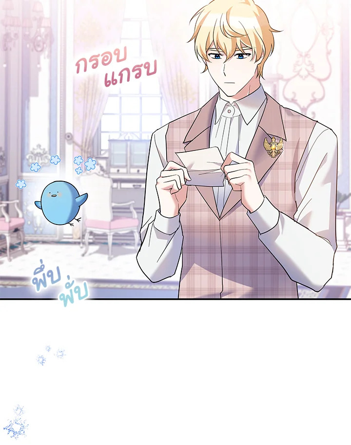 Please Support My Revenge 42 040