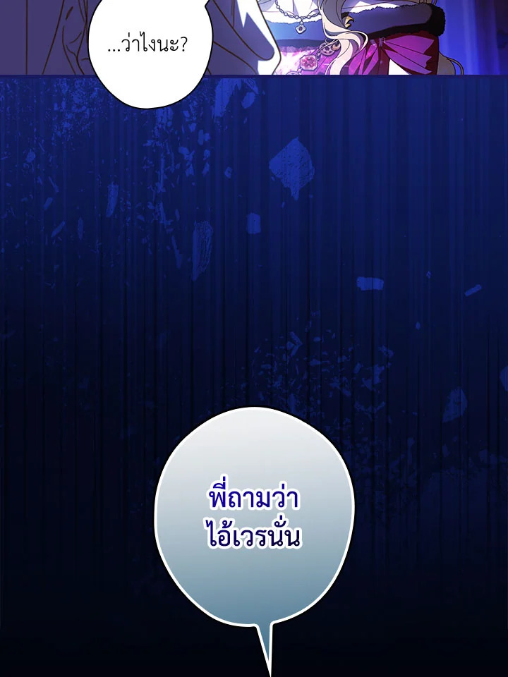 How to Get My Husband on My Side 88 104