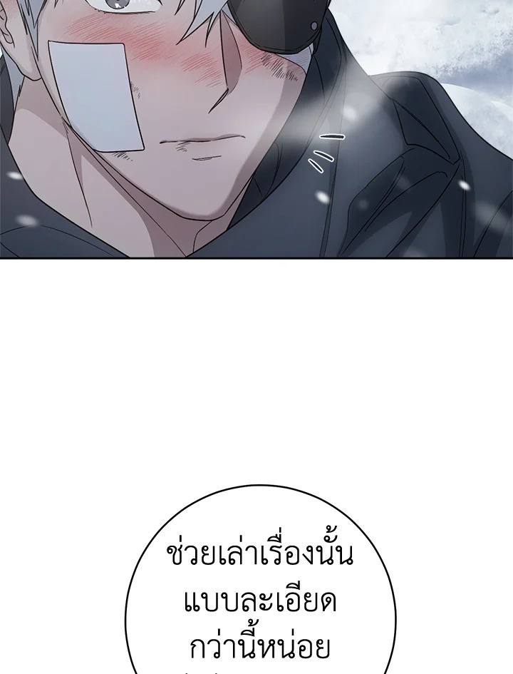 Marriage of Convenience 77 031