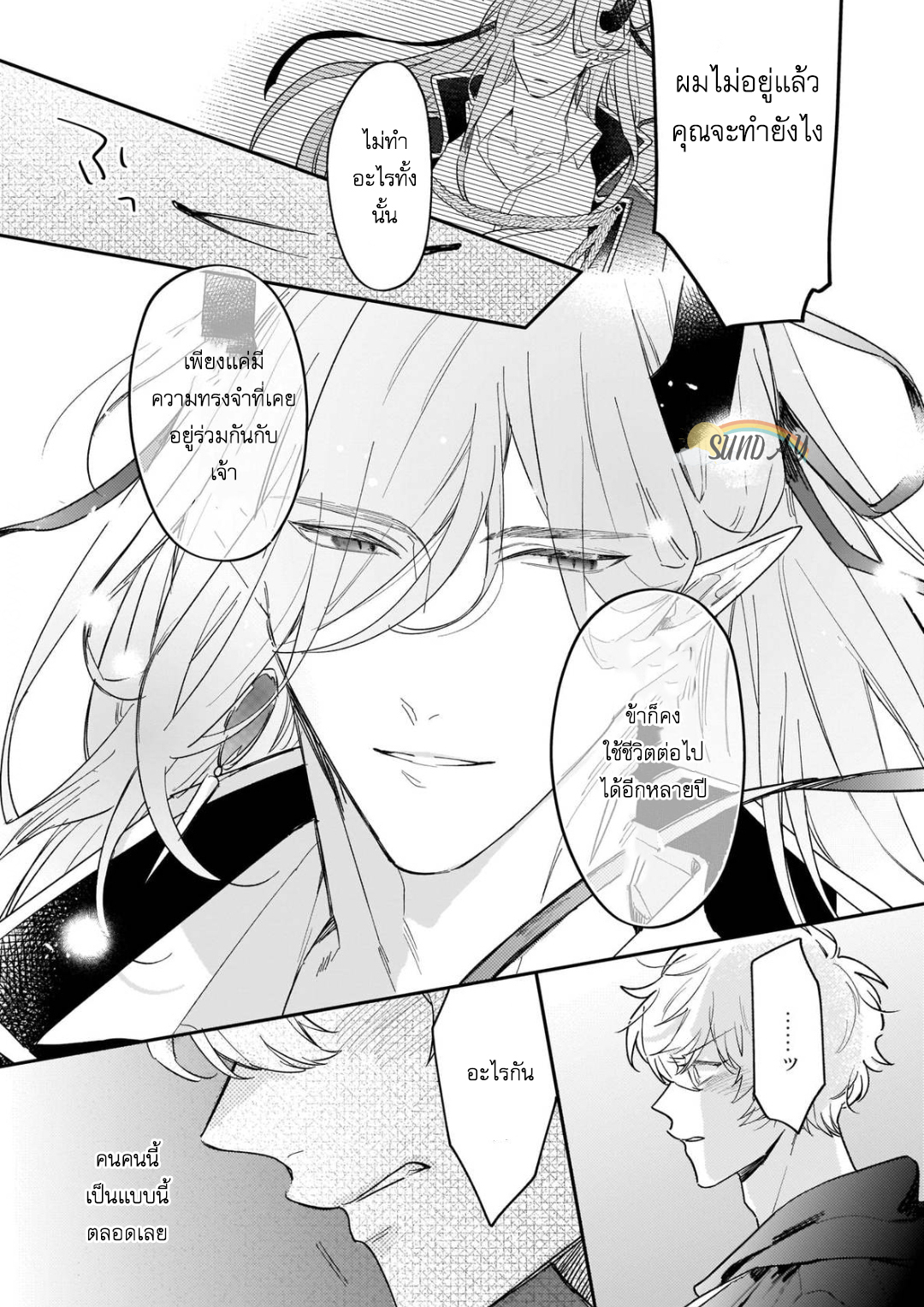 Unmet wa Isekai ni Arimashita 5 14