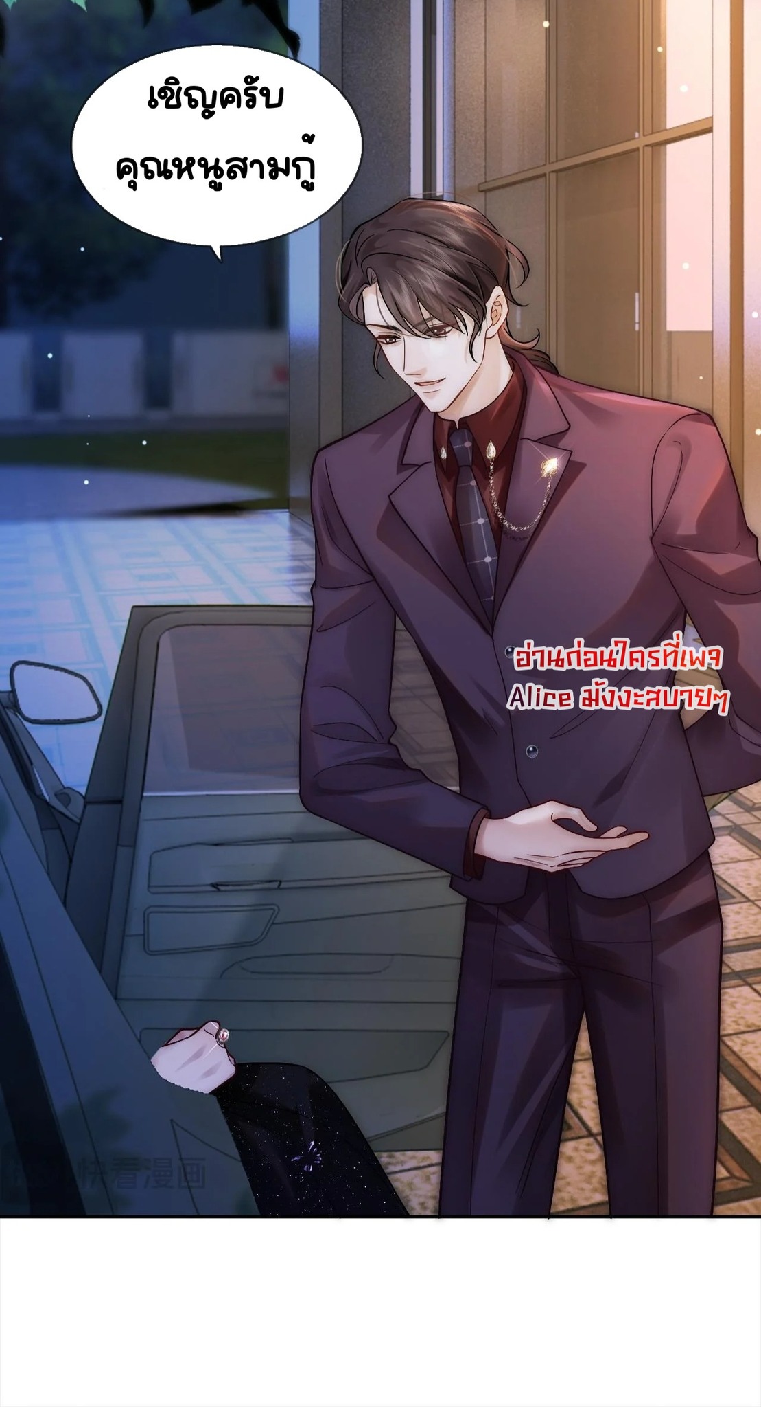 Married Overnight 7 12