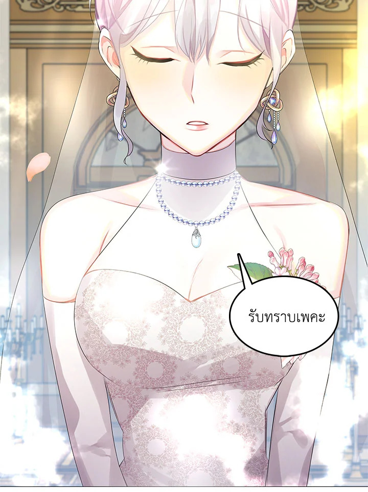 I Won't Accept Your Regrets 3 005