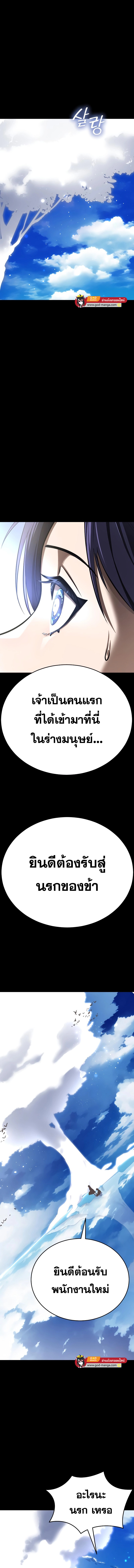 Reincarnation Path of The Underworld King 5 04