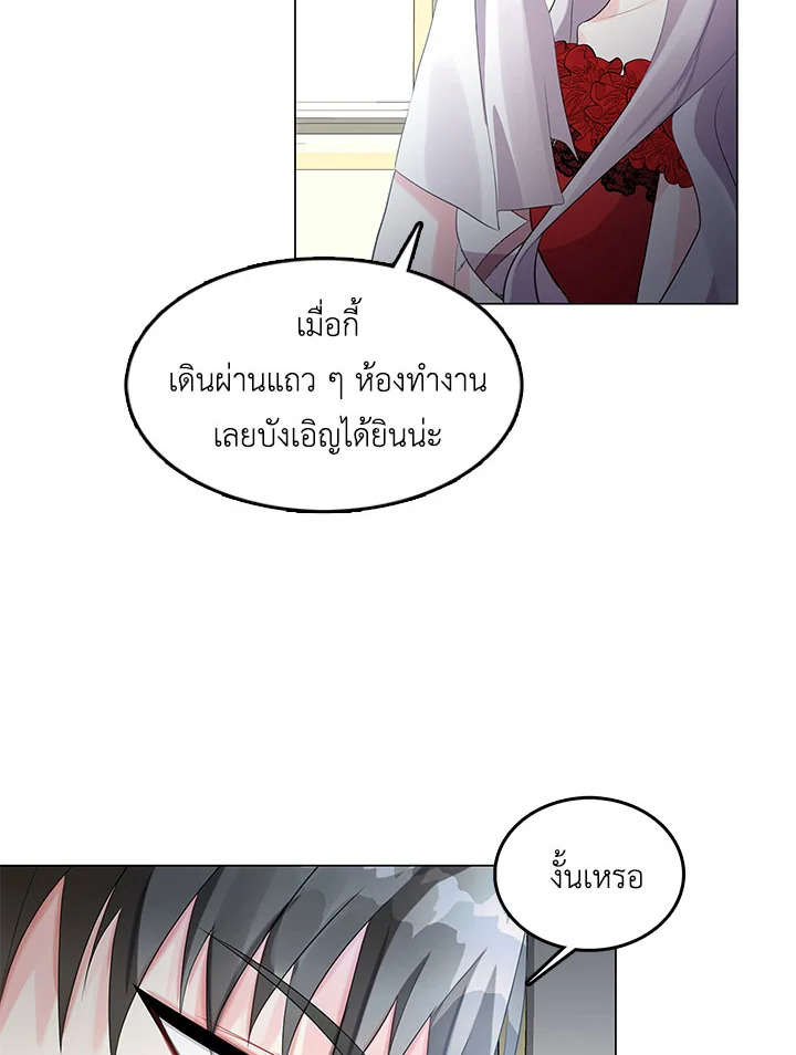 I Won't Accept Your Regrets 3 091