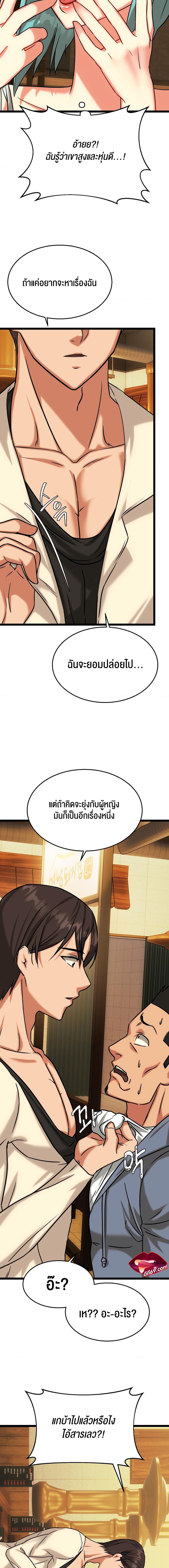 Chewy ตอนที่ 9 (10)