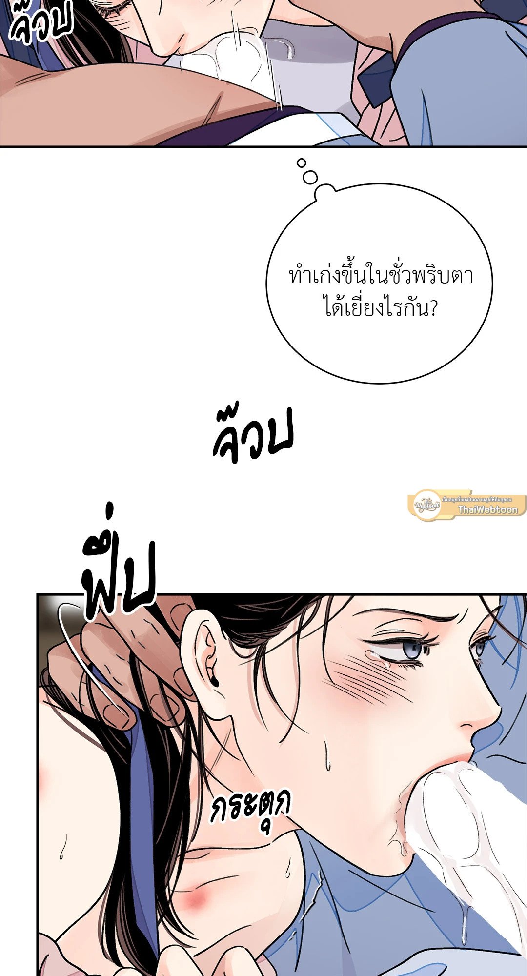 บุปผาซ่อนดาบ 28 37
