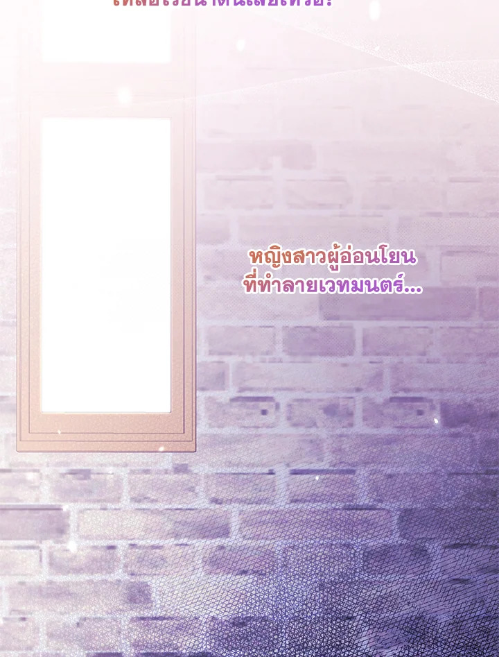 The Female Lead Turn Me into Her New Sister 40 008