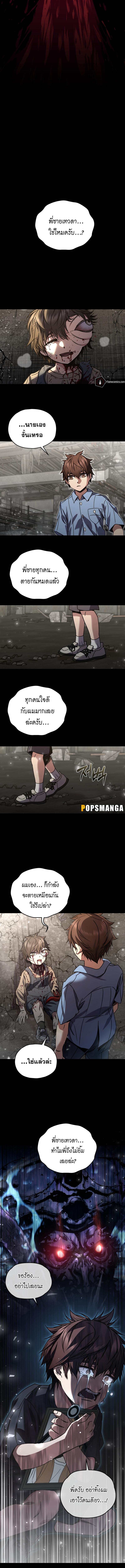 Relife Player 64 07