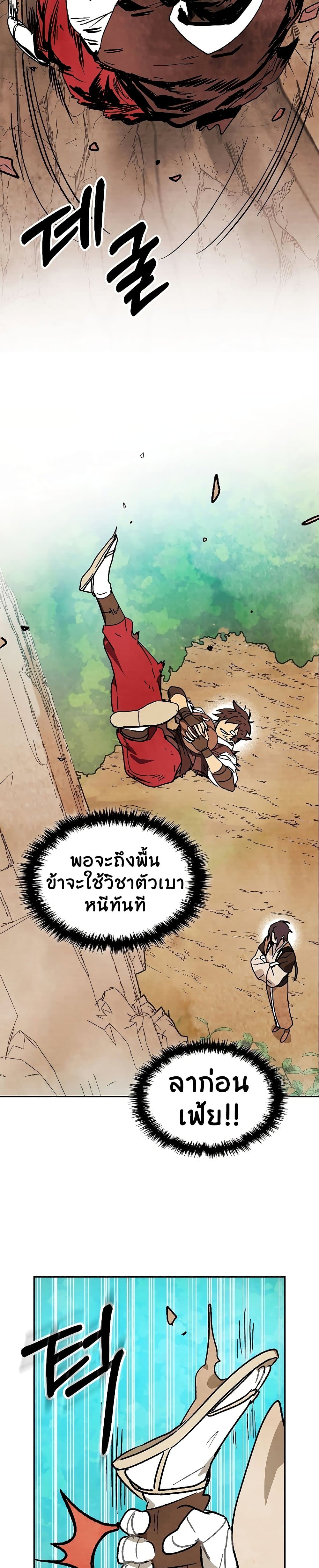 Chronicles Of The Martial God’s Return 9 24