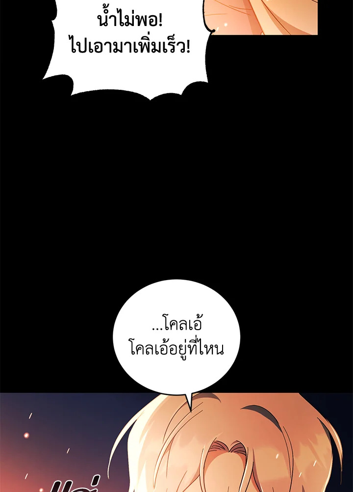 I Plan To Become The Master Of A Stolen Family 6 013