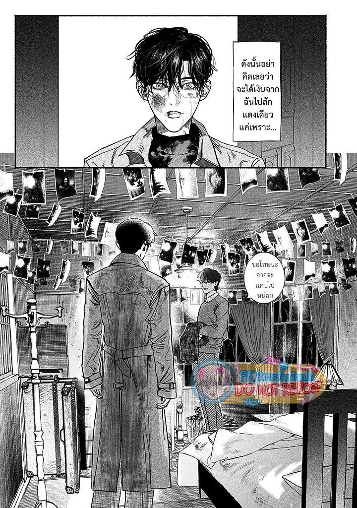 Kami no fune de nemuru 1 29