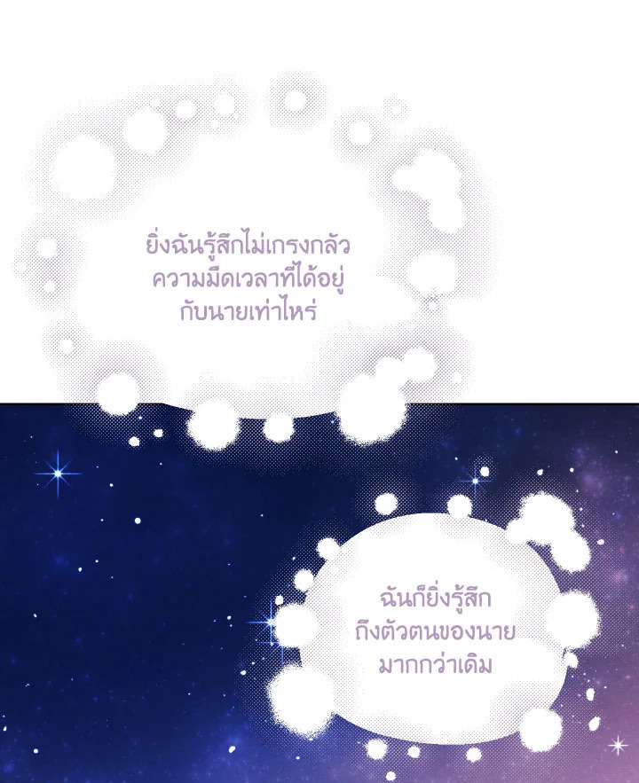 I am the Male Lead’s Ex Girlfriend 78 071