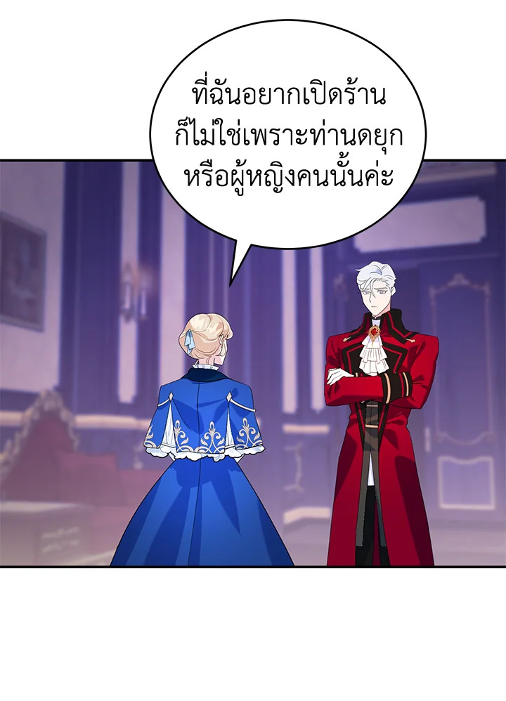 A Divorced Evil Lady Bakes Cakes 7 41