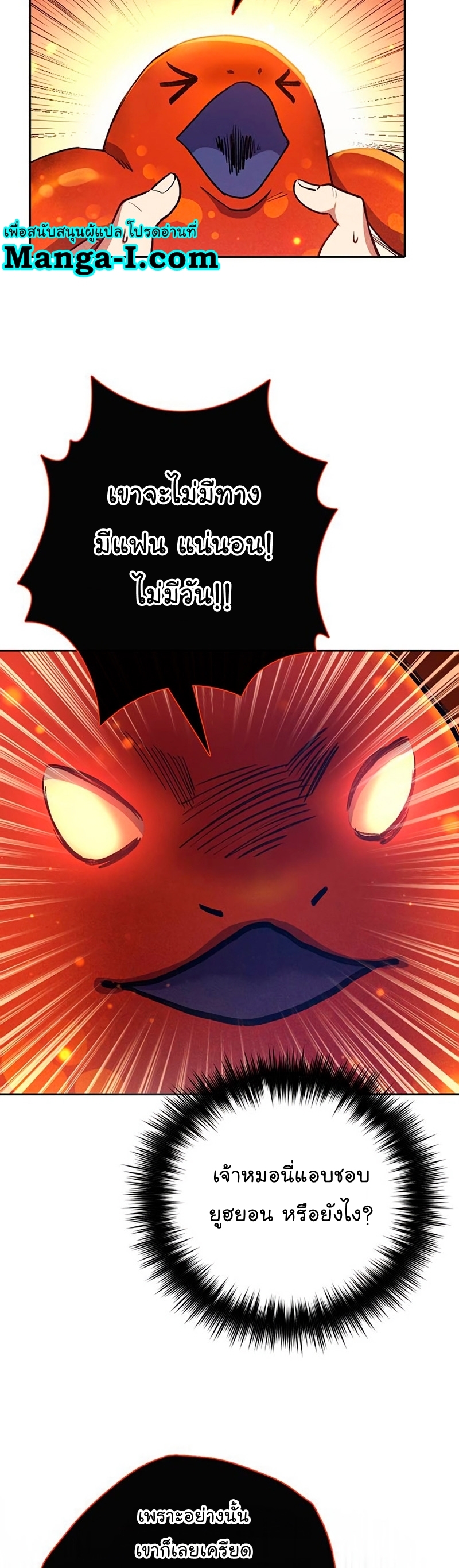 Manhwa Manga I S Class that i rise 119 (9)