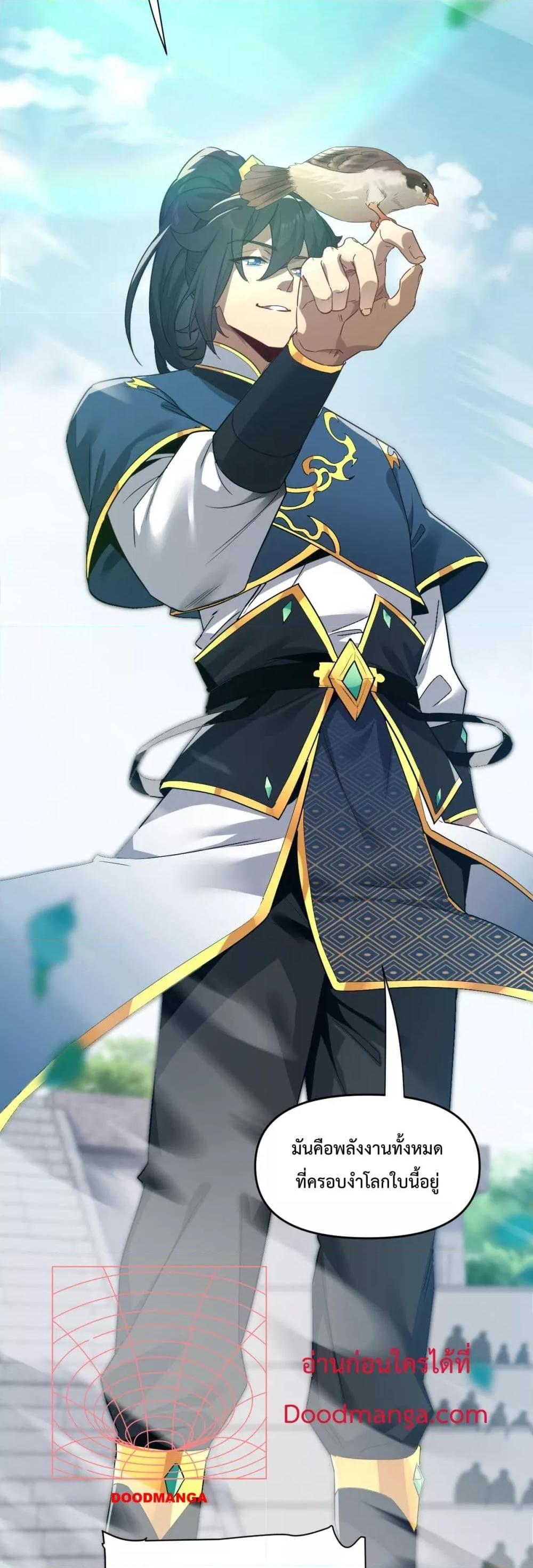 Shocking The Empress Regnant, I am Invincible ตอนที่  10 (11)