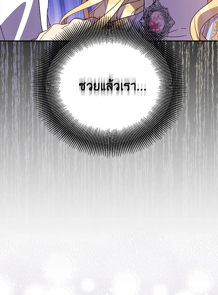 The Beloved Fake Saint 30 033