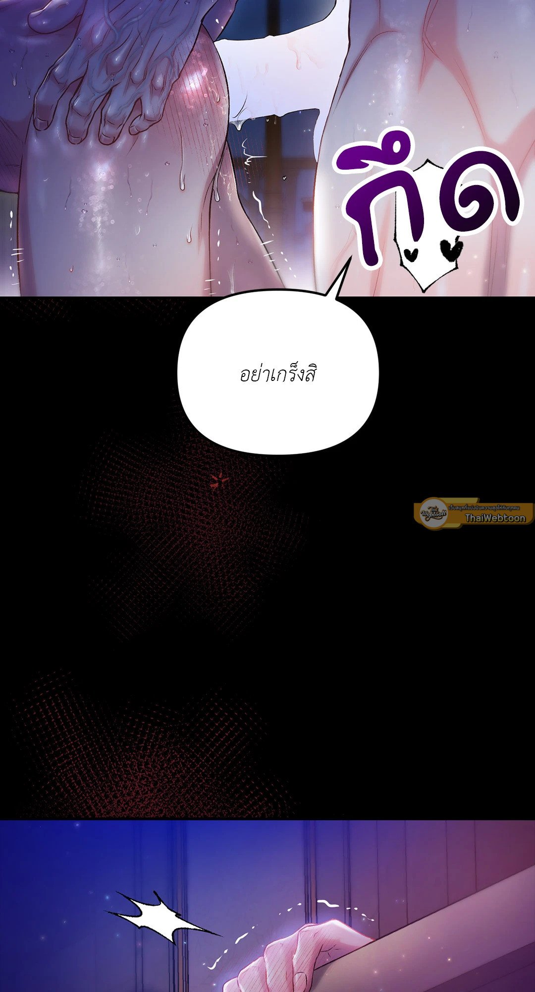 Sugar Rain 21 47