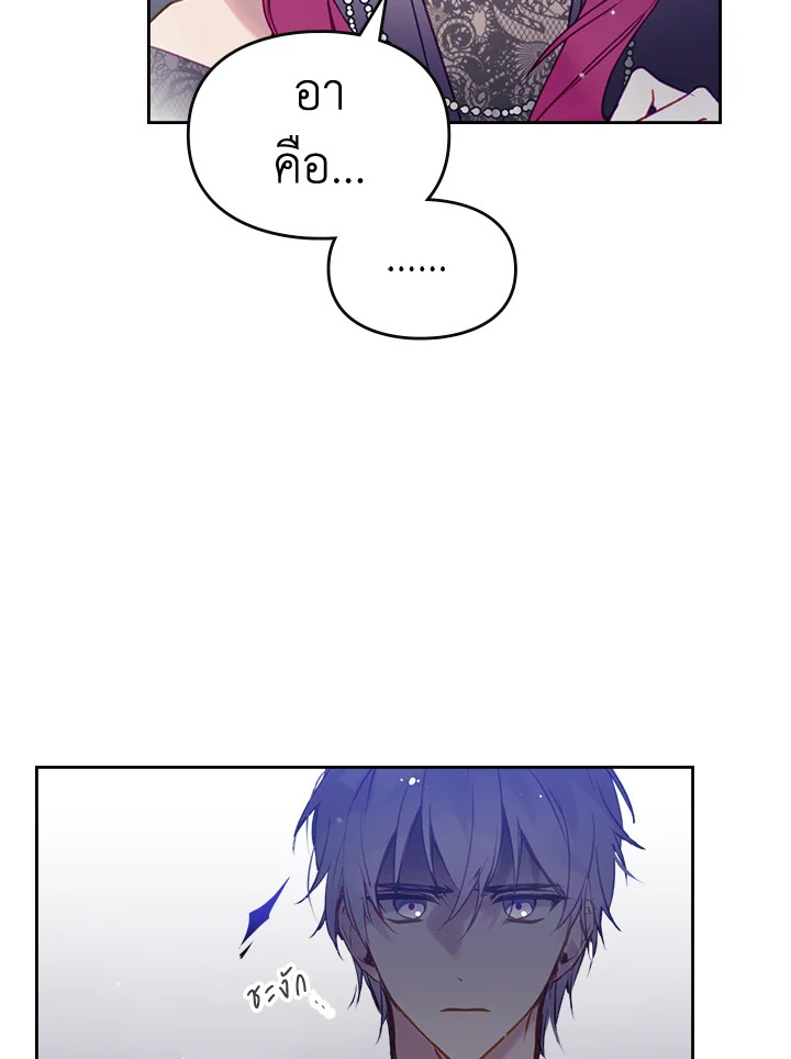 Death Is The Only Ending For The Villainess 133 65