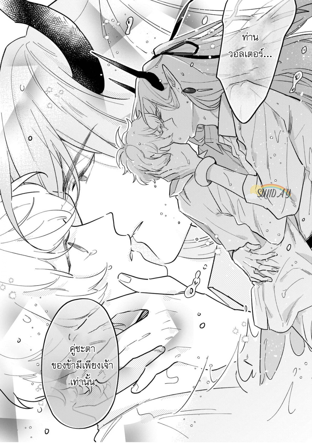 Unmet wa Isekai ni Arimashita 5 27