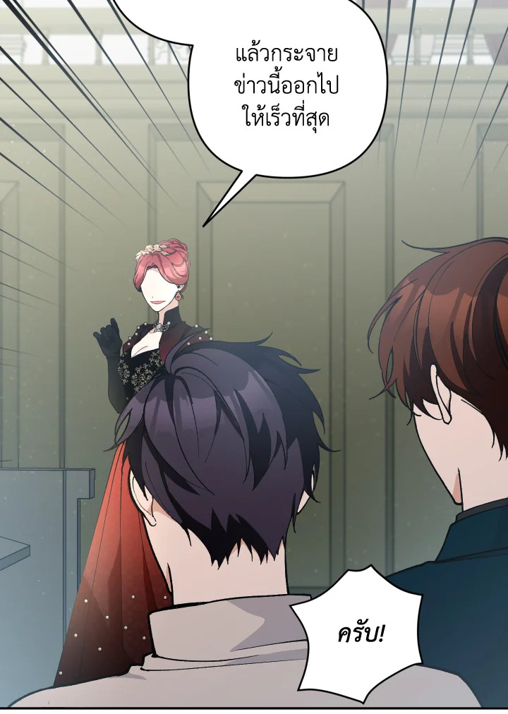 Please Don’t Come to the Villainess’ Stationery Store! 41 75