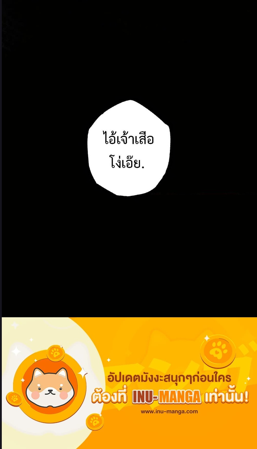 Evolution from the Big Tree เธ•เธญเธเธ—เธตเน 54 (4)