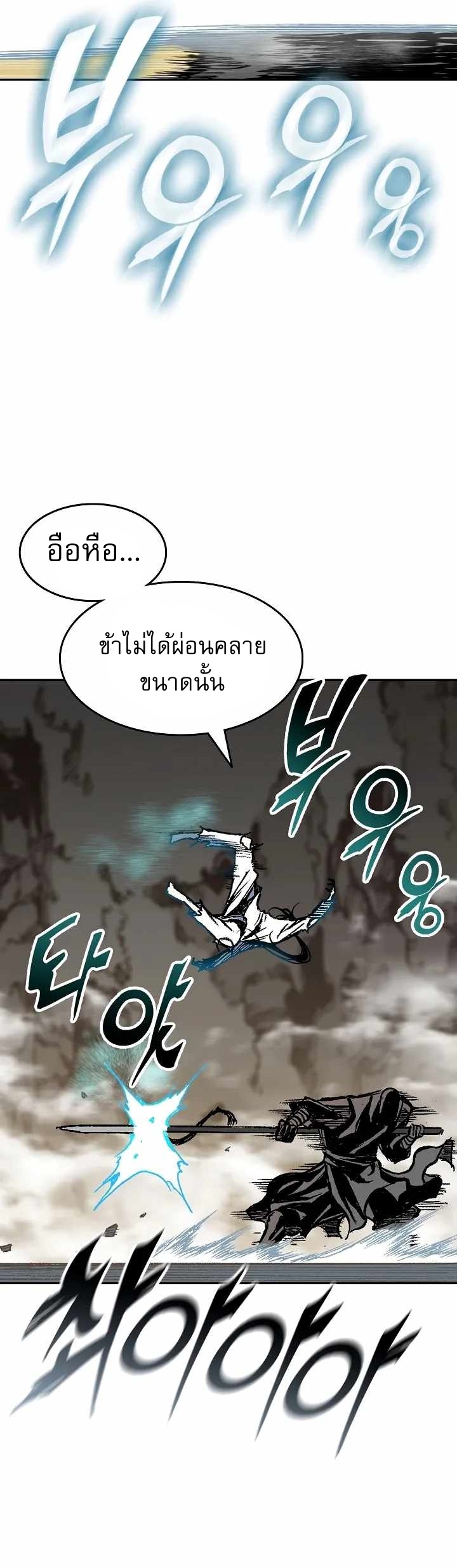 Memoir of the God of War 147 29