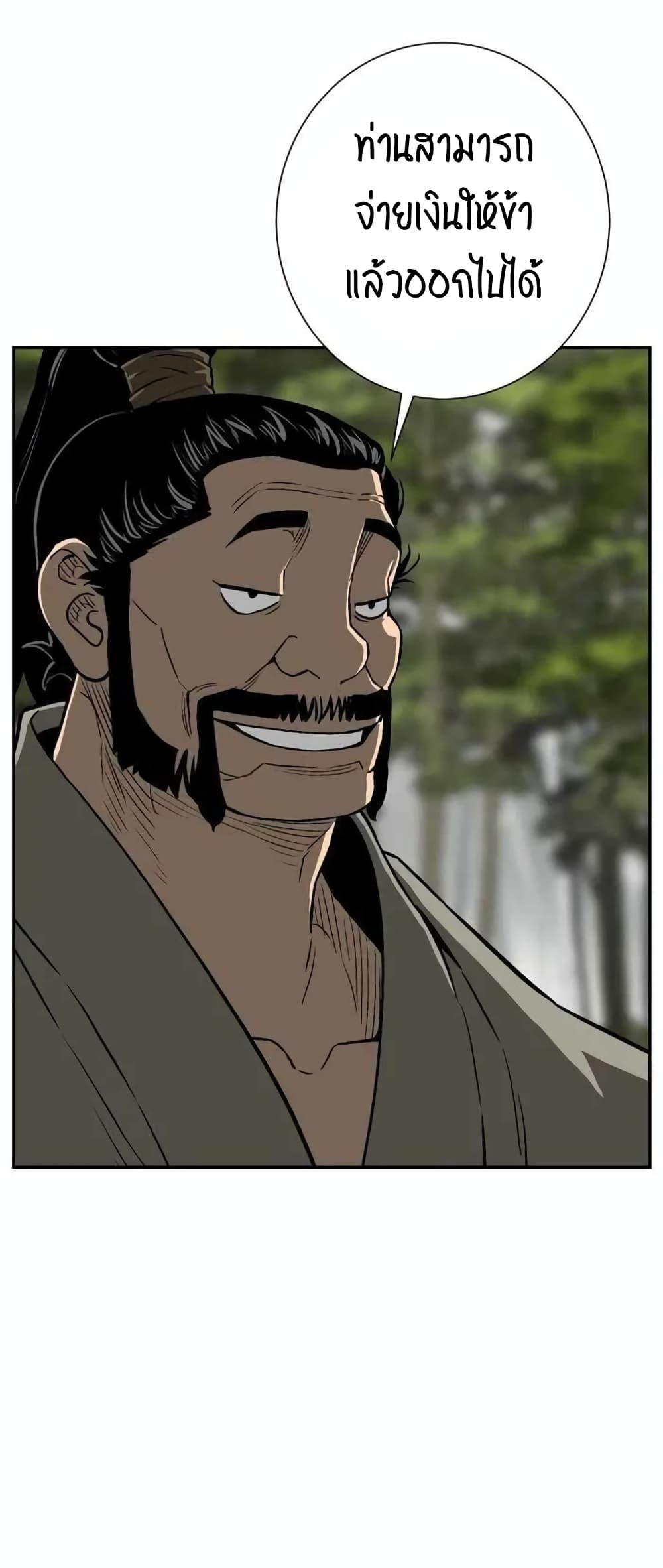 Tales of A Shinning Sword à¸•à¸­à¸™à¸—à¸µà¹ˆ 19 (47)