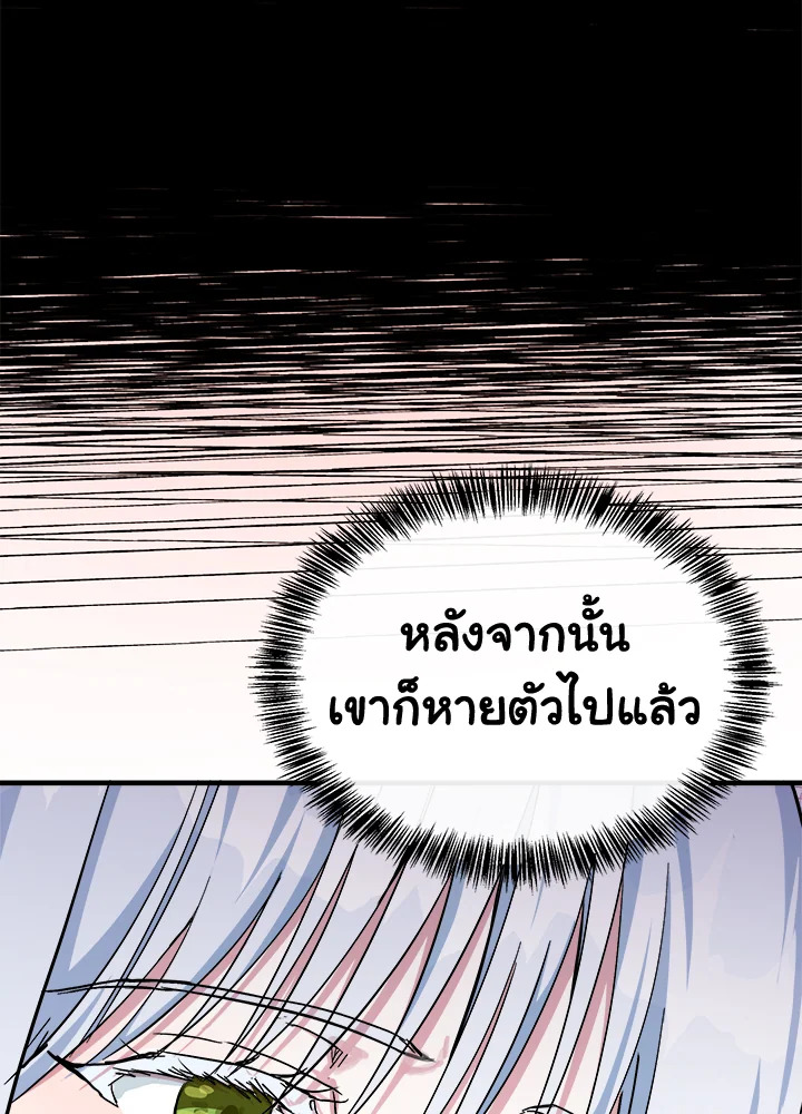 The Villainess Lives Twice 109 088