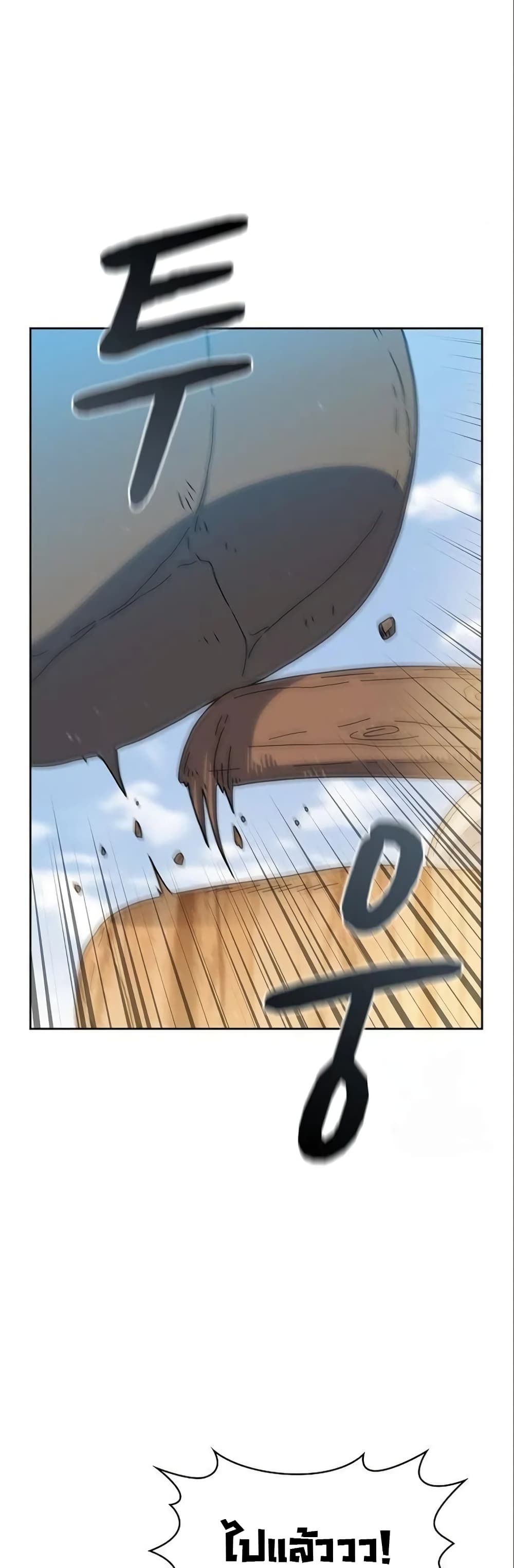 The Nebulaโ€s Civilization เธ•เธญเธเธ—เธตเน 12 (13)