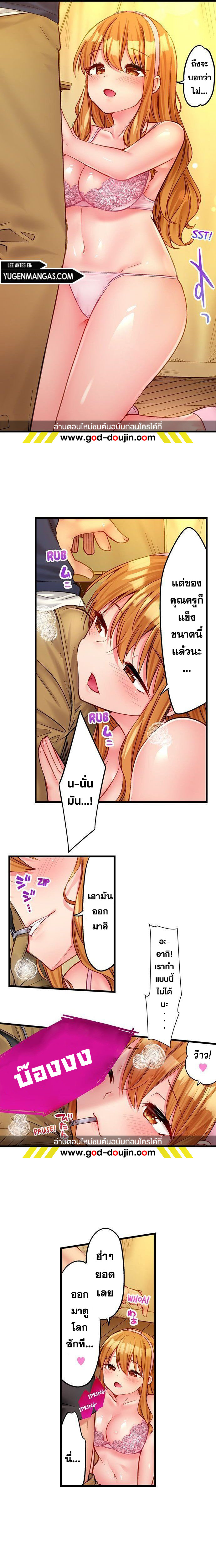 Harem Camp! 33 page 2