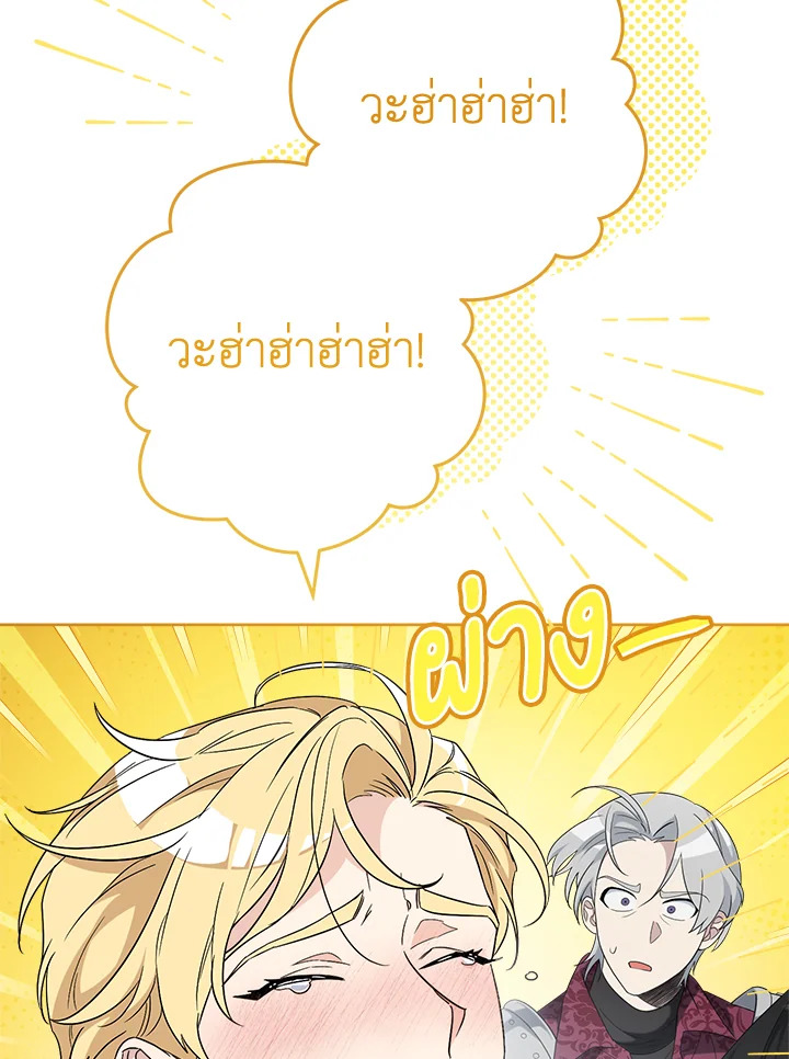 Marriage of Convenience 79 008