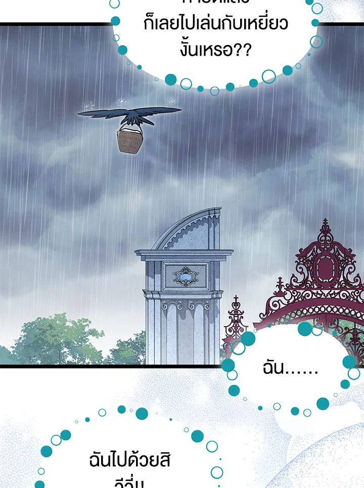 The Symbiotic Relationship Between a Panther and a Rabbit 121 80