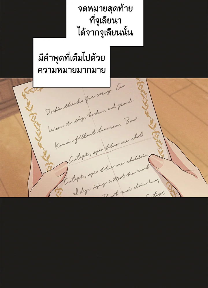 I am the Male Lead’s Ex Girlfriend 21 38