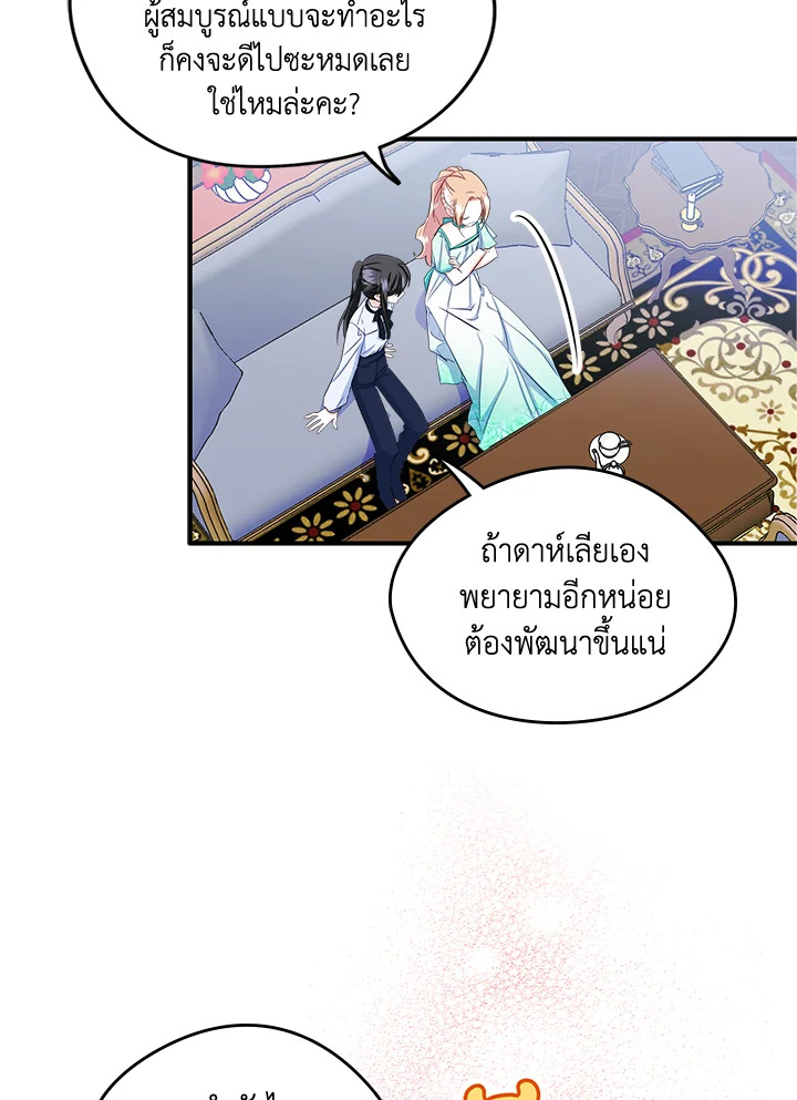 I Became the Male Lead’s Female Friend 14 65