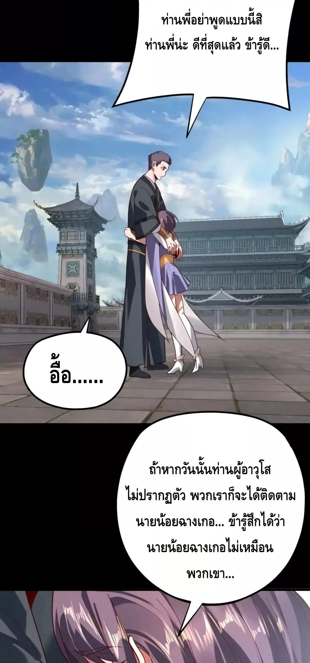 I Am the Fated Villain 130 38
