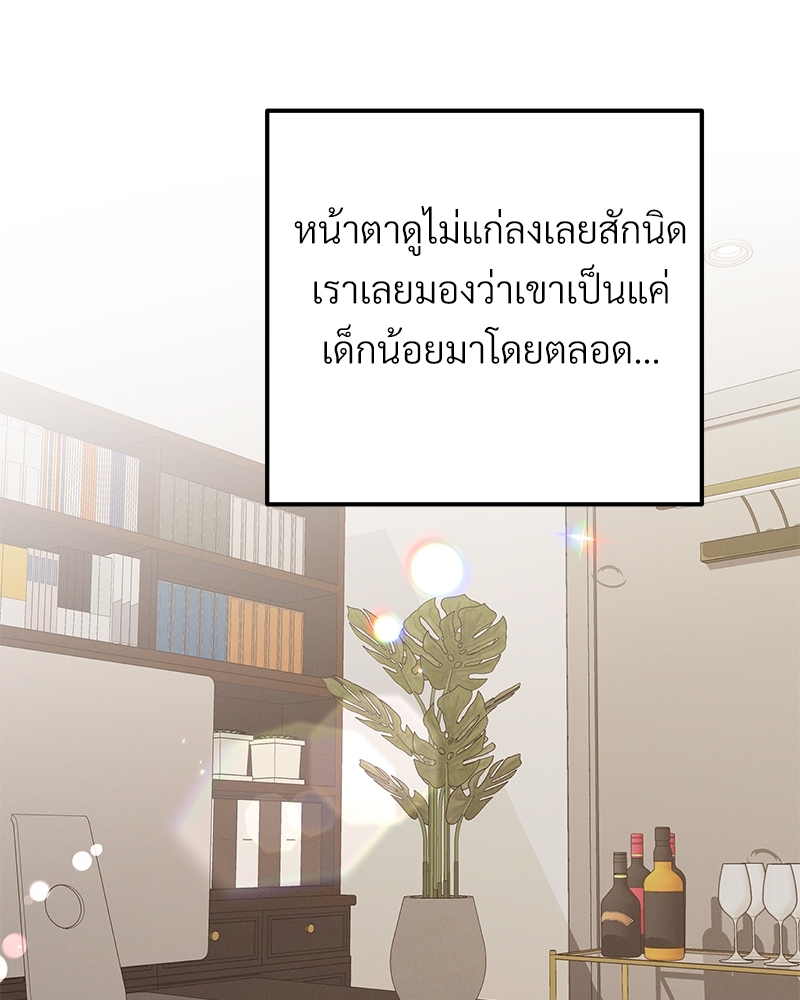 เขตห้ามรักฉบับเบต้า 40 025